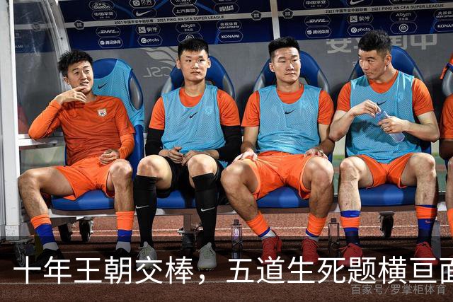 十年王朝交棒，五道生死题横亘面前，马雷斯卡在曼城的第一年注定踩在刀尖上