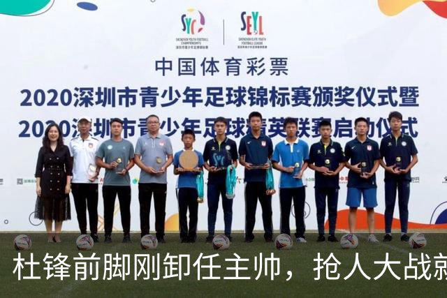 杜锋前脚刚卸任主帅，抢人大战就开始了，广东锁定米切尔，北控与新疆同时也在争抢