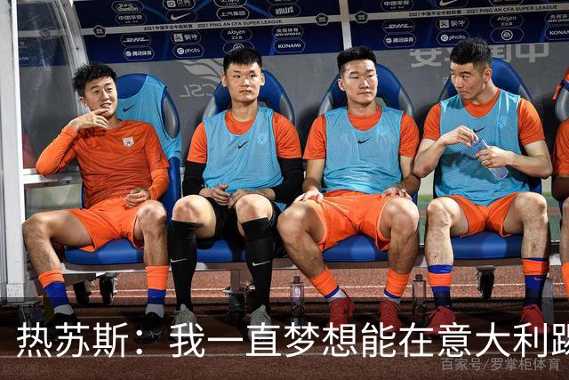 热苏斯：我一直梦想能在意大利踢球 罗纳尔多是历史最佳