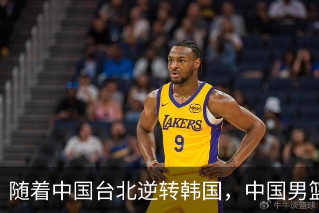 随着中国台北逆转韩国，中国男篮惨败，世预赛最新积分榜：日本出线