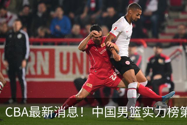 CBA最新消息！中国男篮实力榜第二，曾凡博等四人基本离开国家队，林葳重返俄勒冈
